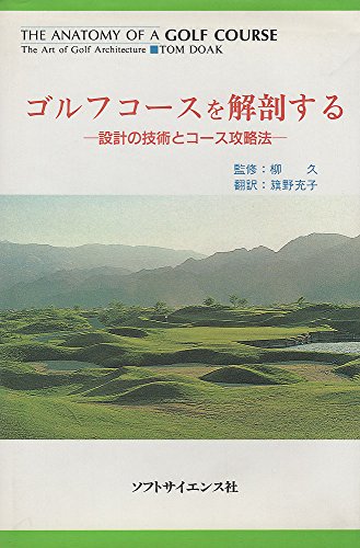 How do you play mini golf