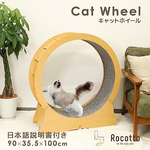 Rocotto キャットホイール 猫 ルームランナー 回し車 猫用回し車 ランニングマシーン 猫の車輪 大型 木製 組み立て式 自走式 ランニングホイール エクササイズホイール の商品画像 1