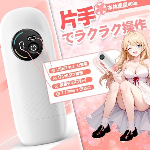 電動オナホ おなほーる-男性-人気 電動オナホール【7種振動専念+液晶ディスプレイ+usbTypeC】オナホ きつい締付快感 おなほーる 人気 オナホ 繰り返し使用 あだるとグッズ 男性 オナホール 大人のおもちゃ アダルトグッズ男性用 - 画像6