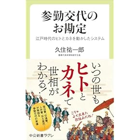 新品　武士の旅 (旅からわかる江戸時代) 全3巻 Amazon.co.jp: 旅からわかる江戸時代[全3巻] : 深光 富士男: 本