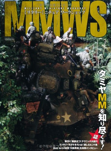 Mmws Tamiya Military Miniture Workshop Photo Art Book Diorama Modeling S/f
