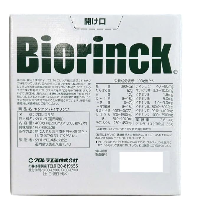 Amazon | ヤクケン バイオリンク BCEx 400ml / BCEx 503 ドリンク