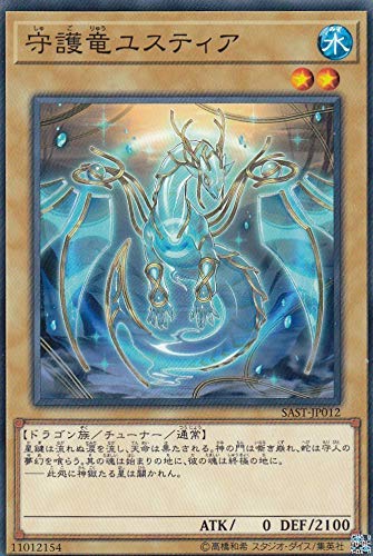Amazon.co.jp: 守護竜ユスティア ノーマル 遊戯王 サベージ