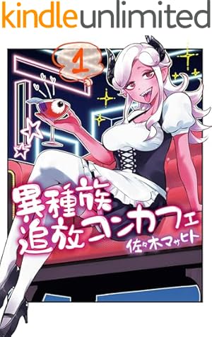 たんけんはっけん ぼくの異世界エルフさん(1) (ヒーローズ