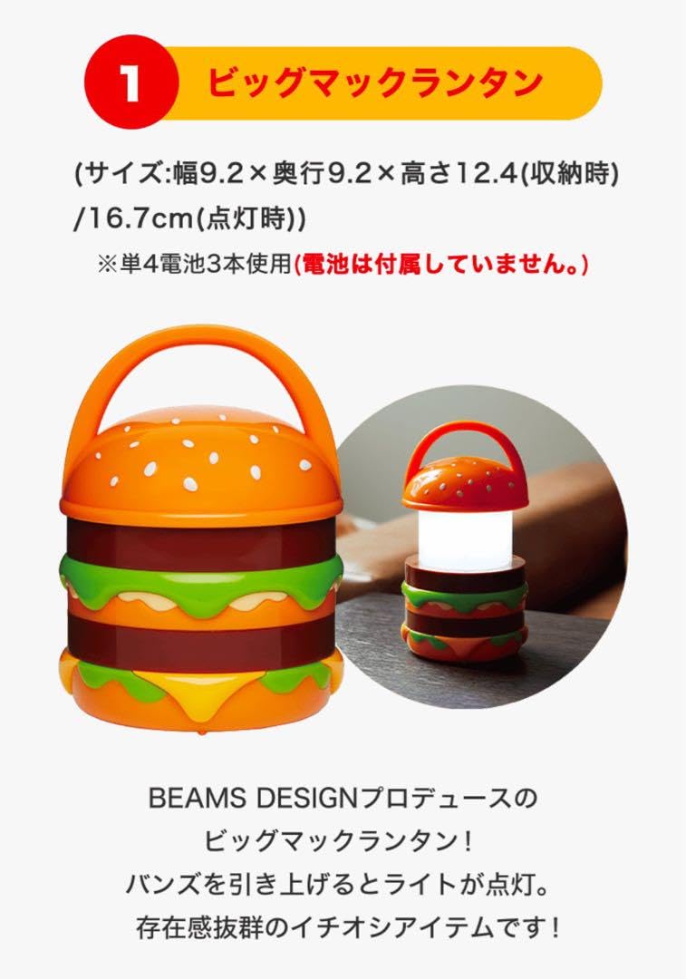 マクドナルド店舗広告★ディスプレイサイン★ビックマックナゲット ORICON NEWS（オリコンニュース） on X: 
