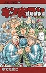 新装版キン肉マン 全巻セット 1-88巻＋読切傑作選2冊 キン肉マン 新装版 1〜88巻 + 読切傑作選 + 公式ファンブック