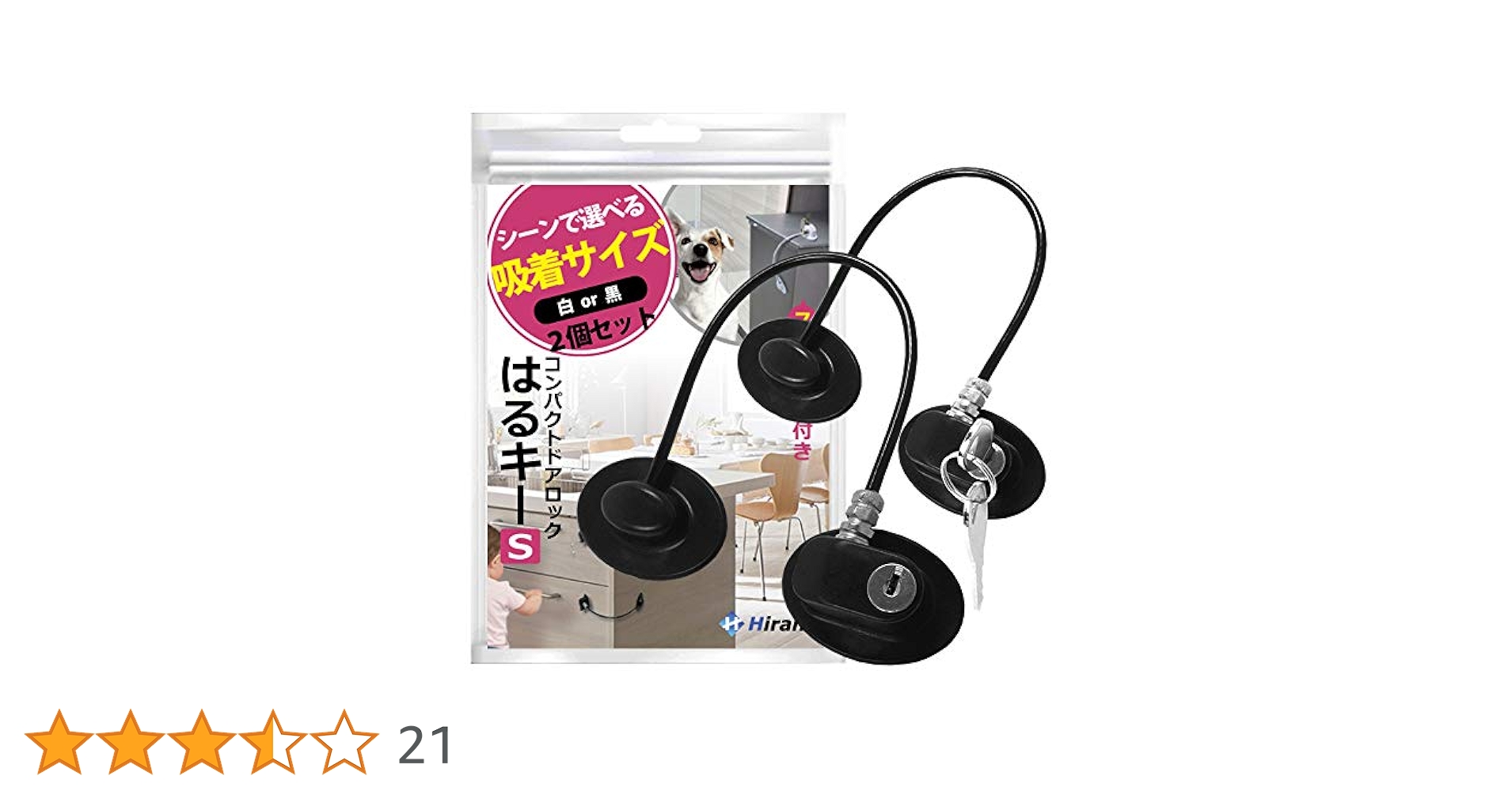 二葉ページ☆アトピロン2個セット Amazon.co.jp: 【Hirano】ドアロック『はるキー』2個セット