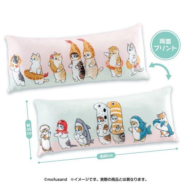 Amazon.co.jp: mofusand PCクッション カレー皿 海の生き物にゃん 