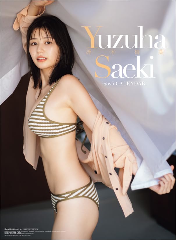 Amazon.co.jp: Hagoromo CL25-0197A Yuzaki 2025 Wall Calendar