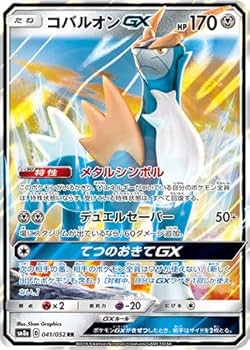 Amazon.co.jp: ポケモンカード【シングルカード】コバルオンGX