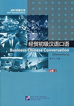 Business Chinese Conversation: Elementary v. 1