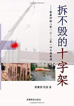 Paperback Chai Bu Hui De Shi Zi Jia (Chinese Edition) [Chinese] Book