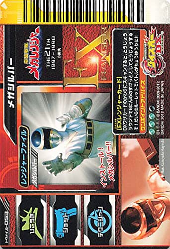 スーパー戦隊バトル ダイスオー 電磁戦隊メガレンジャー ⭐︎3カード 5種セット Amazon.co.jp: スーパー戦隊バトル ダイスオー 電磁戦隊メガ