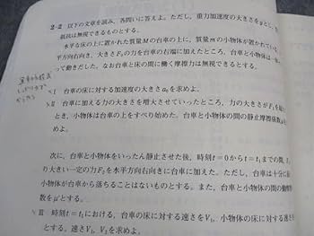 Amazon.co.jp: WW06-134 東進 トップレベル物理III 1 2/力学徹底演習