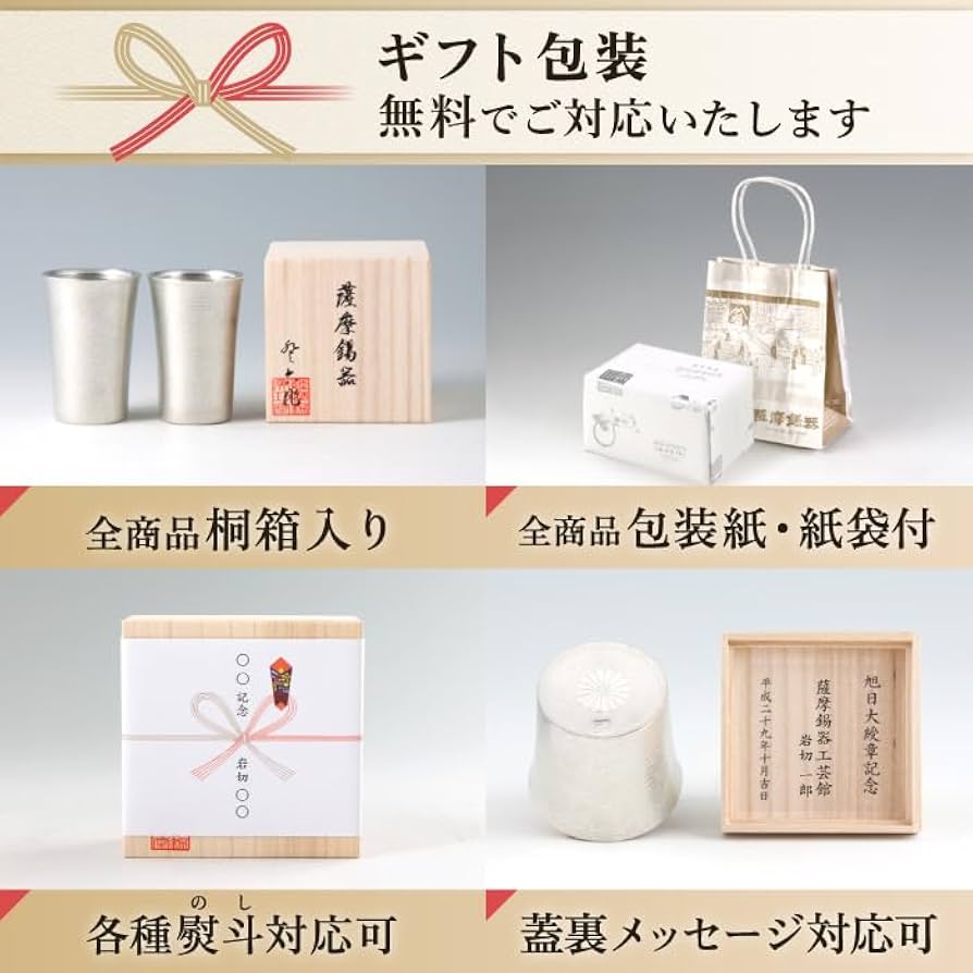 Amazon.co.jp: 【薩摩錫器工芸館(株) 公式】錫 黒じょか・ちょか 桜島