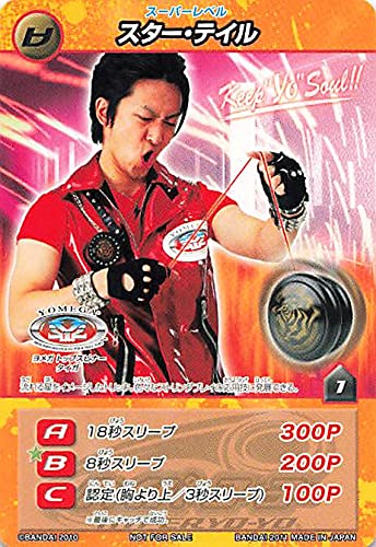 Amazon | ハイパーヨーヨー フェイス オフ スーパーレベル スター
