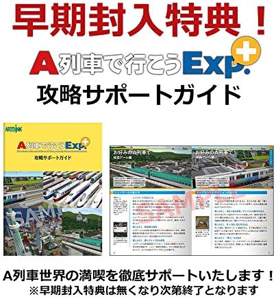 Amazon A列車で行こうexp エクスプレス プラス Ps4 ゲーム