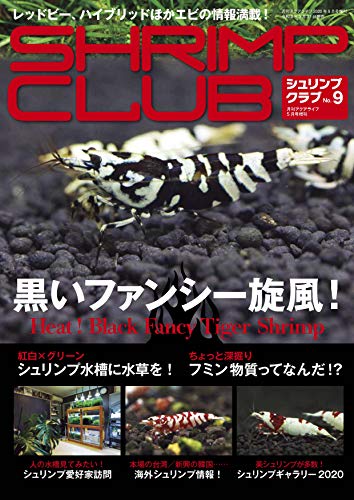 PDFダウンロード SHRIMP CLUB (シュリンプクラブ) No.9 バイ