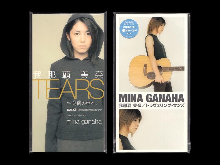 我那覇美奈　TEARS 時間の中で...　TOSOSIN CMソング　[CD] 我那覇美奈 TEARS 時間の中で TOSOSIN CMソング [CD] 【公式通販】