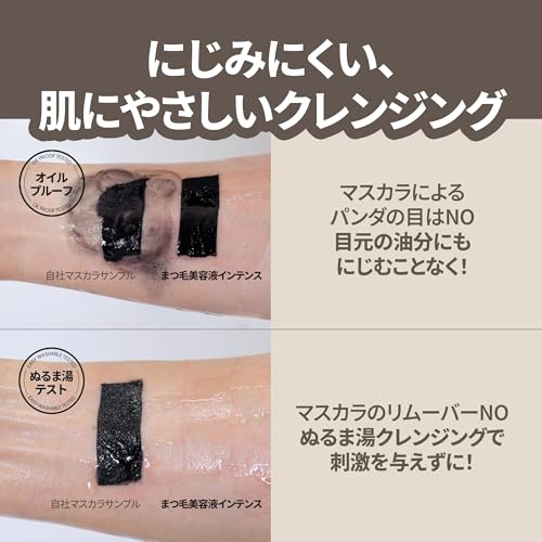 Marshique カラーまつげ美容液 ブラウン 3.5g の商品画像 4