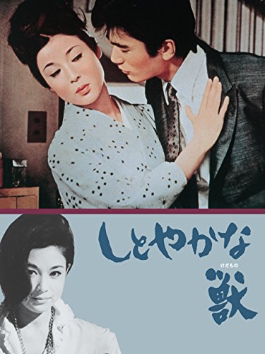 女流俳人 長谷川かな女 洋画家 伊藤慶之助 画 芥子 肉筆掛軸 しみあり 映画ファン 昭和26年9月号 表紙モデル・角梨枝子(〈カラー 高峰