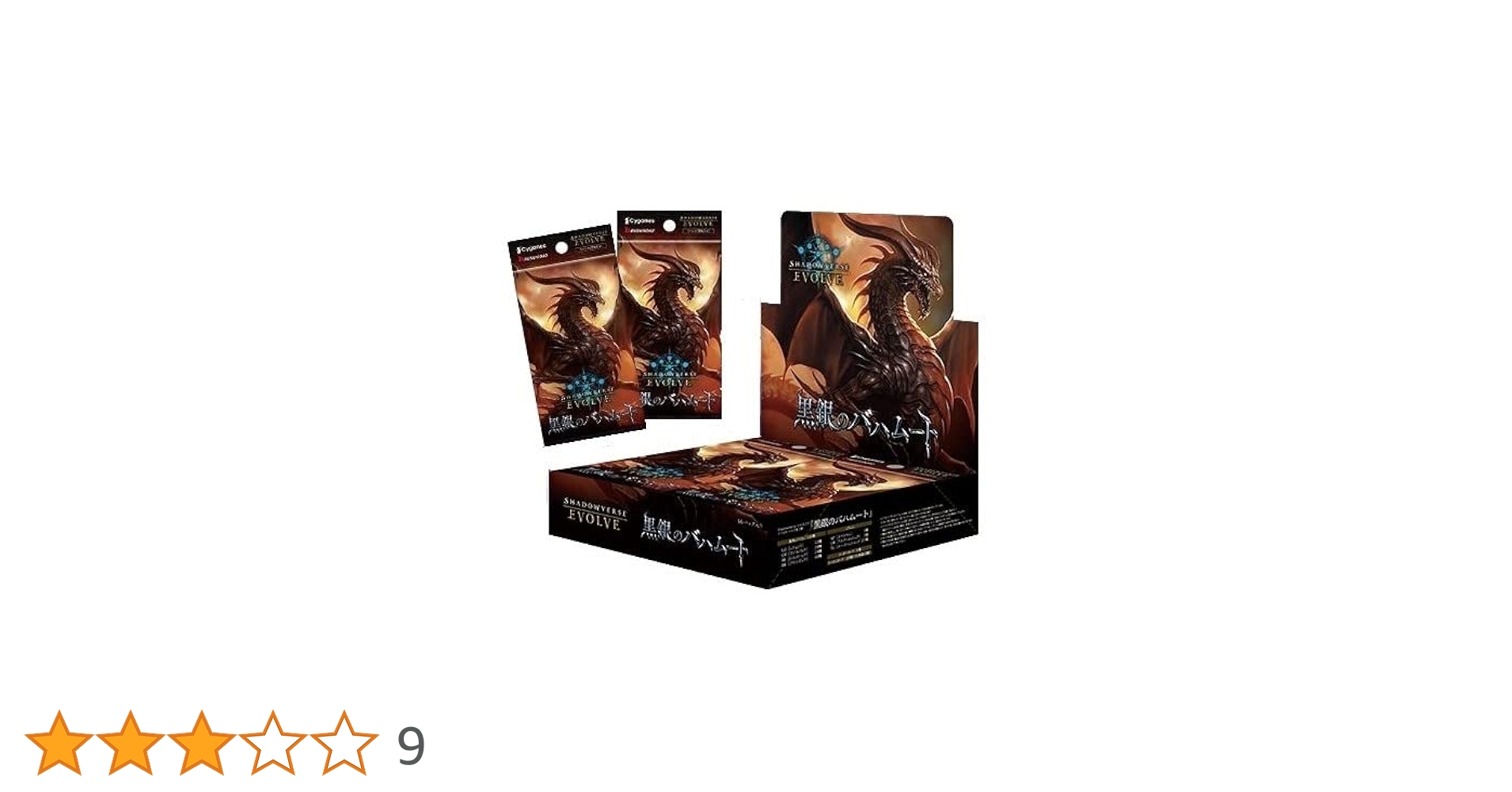 Amazon.co.jp: 【初版】 Shadowverse EVOLVE ブースターパック第