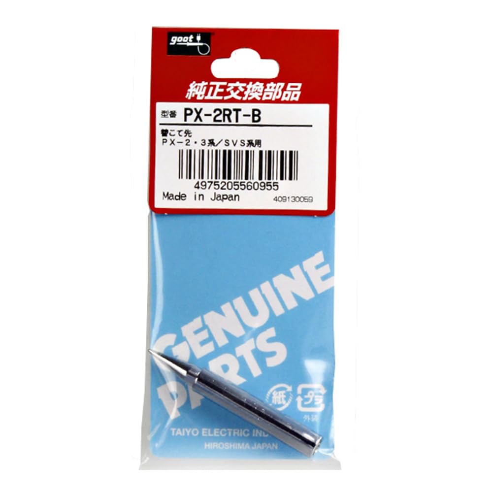 goot 替こて先 2C型 PX-40RT-2C 2mvetro Amazon | 太洋電機産業(goot) 替こて先 2C型 PX-2RT-2C 日本製