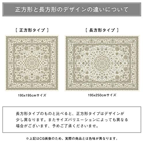 Amazon | サヤンサヤン ペルシャ柄 ラグ ロイヤルパレス14650 195x250