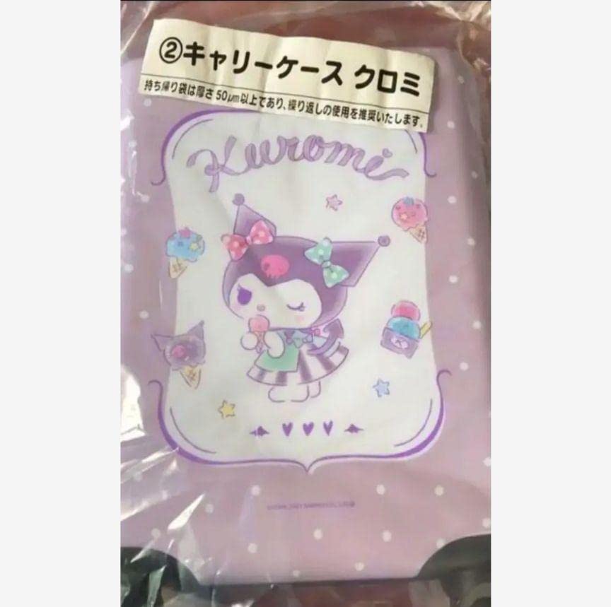 サンリオ 当たりくじ クロミ キャリーケース サンリオ マイメロディ＆クロミ 当たりくじ キャリーケース