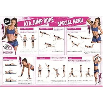 Amazon | AYA JUMP ROPE クロスフィットトレーナー AYA監修