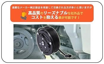 セレナ エアコン コンプレッサー マグネットクラッチ 92600-1GZ0A 日産 C26 セレナ 新品 エアコン コンプレッサー マグネット