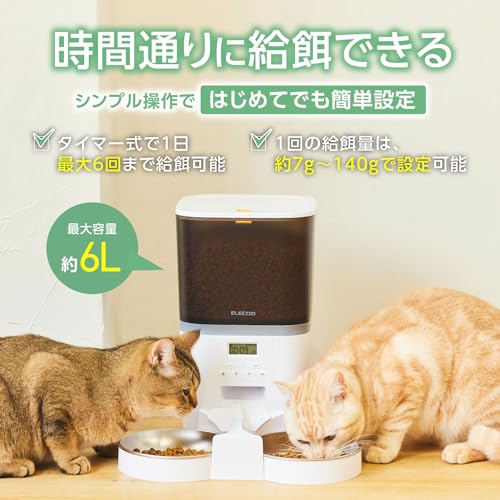 エレコム(ELECOM) エレコム 自動給餌器 猫 中小型犬用 6L PET-AF02WH の商品画像 2