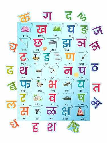 Image of Marathi Varnamala Wooden Puzzle for Kids Age 2-5 Years - Early Learning - Good for Toddlers, Nursery, Pre-School Children Birthday Gift | Return Gift | Marathi Alphabets (Consonants)