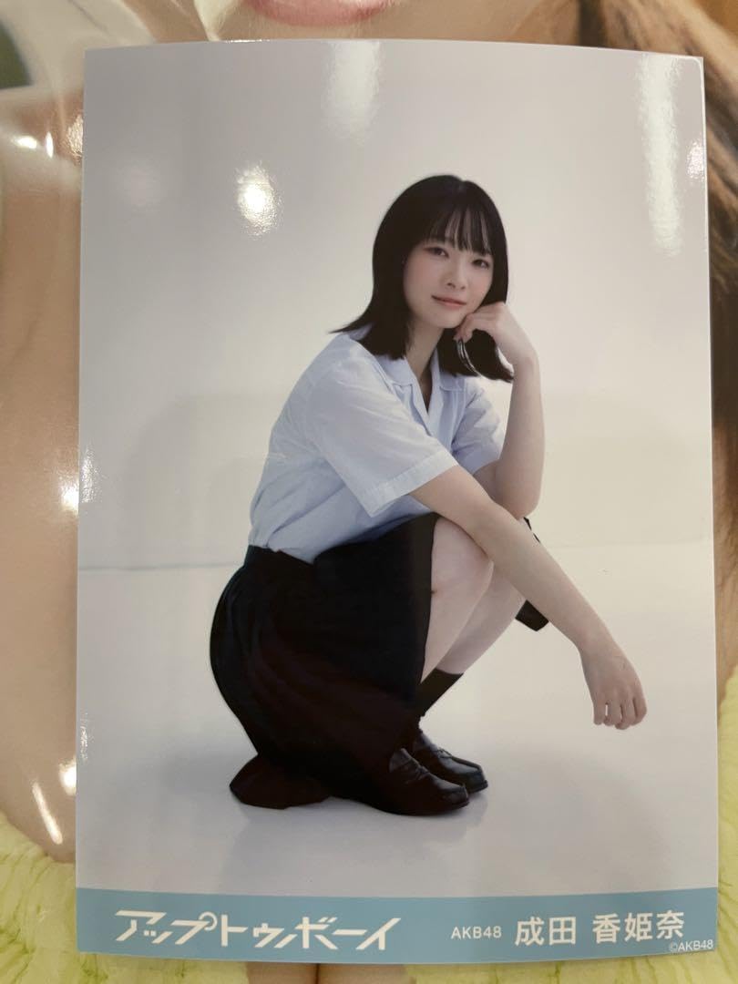 Amazon.co.jp: 成田香姫奈AKB48 生写真+雑誌 アップトゥボーイ 18期