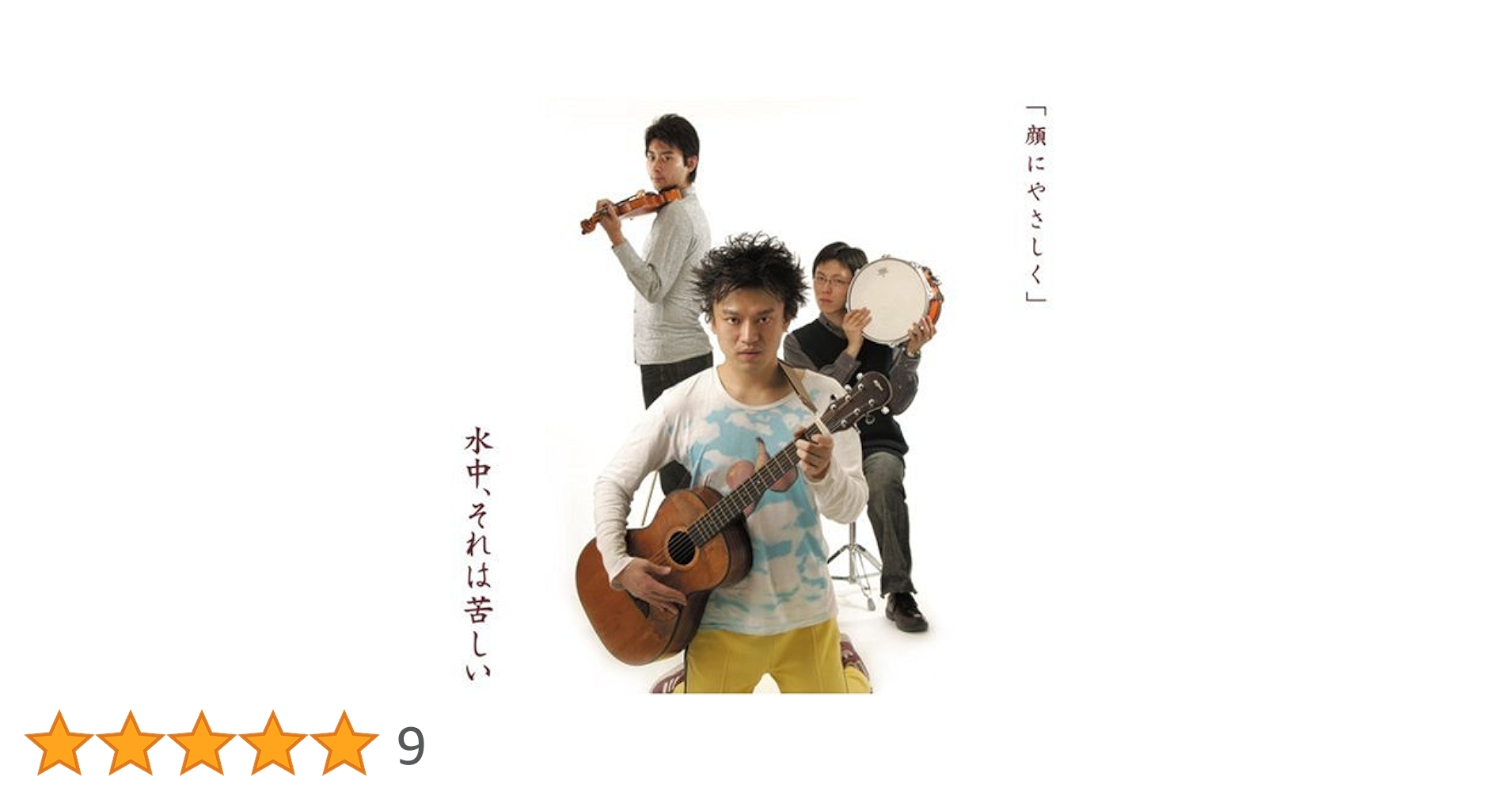 顔にやさしく Amazon.co.jp: 顔にやさしく: ミュージック