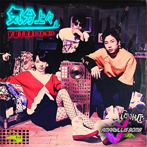 Amaryllis Bomb Amaryllis Bomb Presents 子供会 19 07 12 ライブ セットリスト情報サービス Livefans ライブファンズ