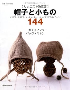 Mook ???????? ??????144 (Let's knit series) Book