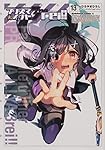 Amazon.co.jp: Fate/kaleid liner プリズマ☆イリヤ ドライ!! (13