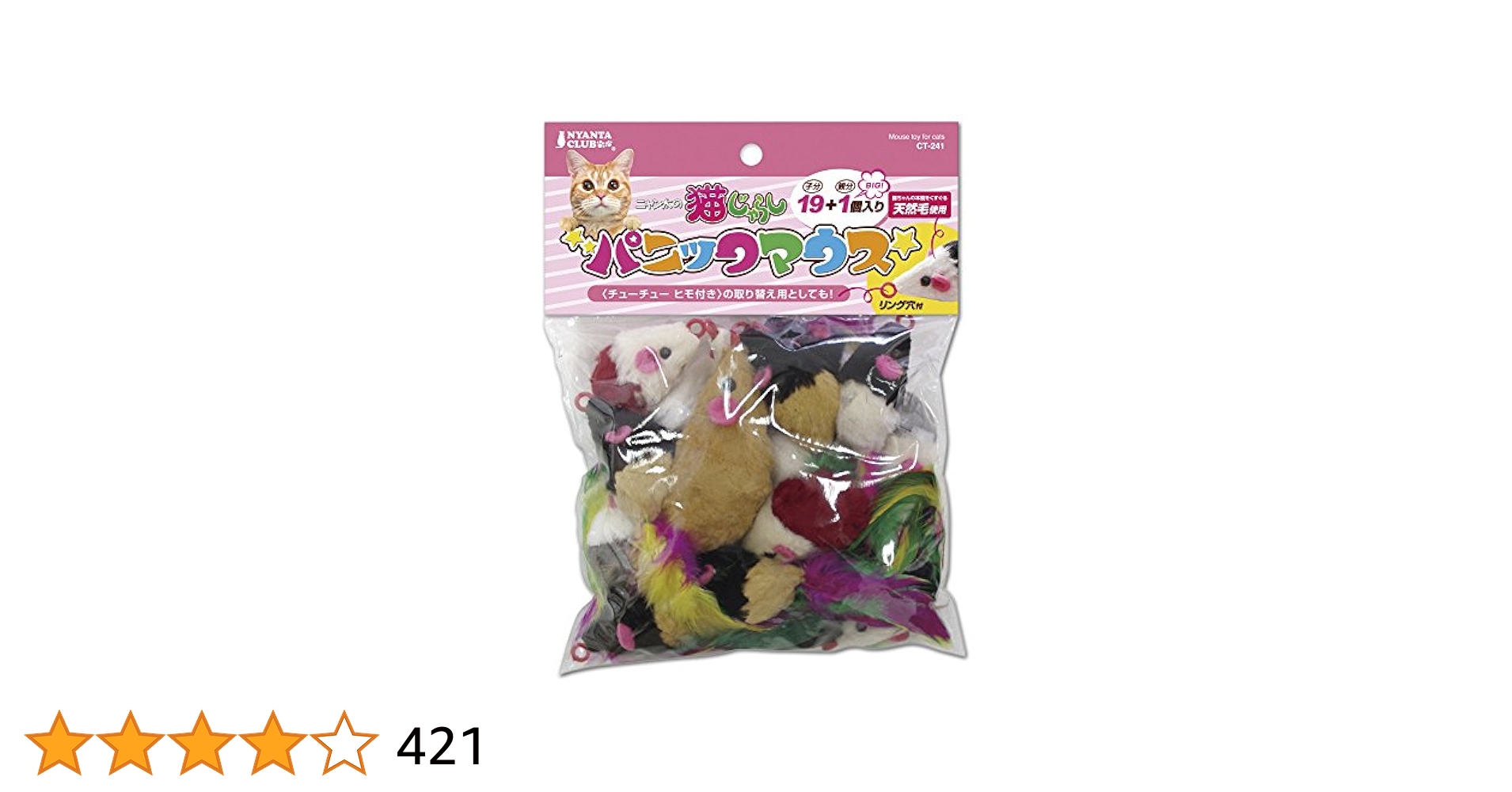 マルカン パニックマウス 19+1 猫用 CT-241 rdzdsi3 Amazon | パニックマウス 19+1 CT-241 | マルカン | ネズミ