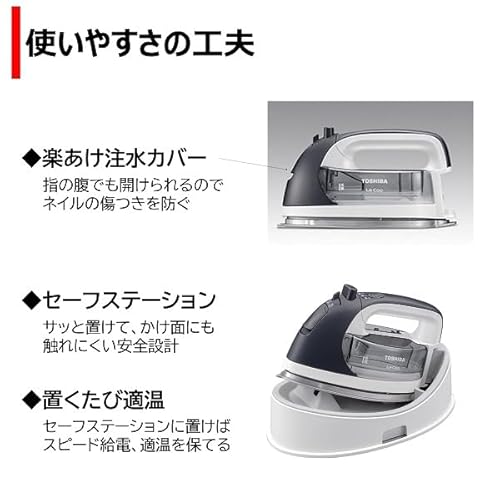 TOSHIBA（東芝）『コードレススチームアイロン（TA-FDX660）』