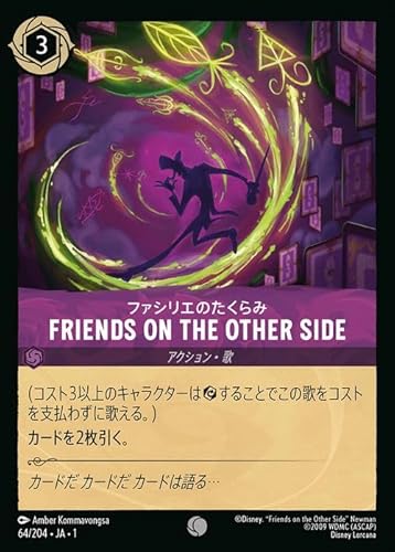 fBYj[Ji t@VĜ_FRIENDS ON THE OTHER SIDE(R) sgd ehqrs bg`osdq ̂͂܂i064/204j | Disney