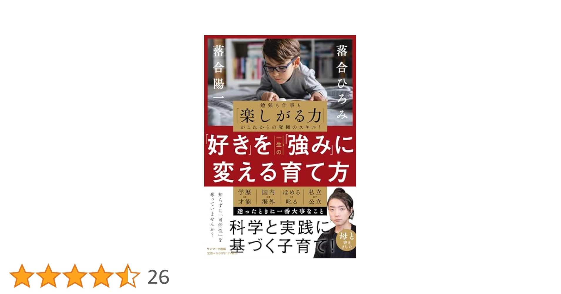 人生に成功する強運の呼びこみ方 生きるのが楽しくなる人生の