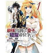 Amazon.co.jp: 無職転生 ~異世界行ったら本気だす~ 17 (MFブックス