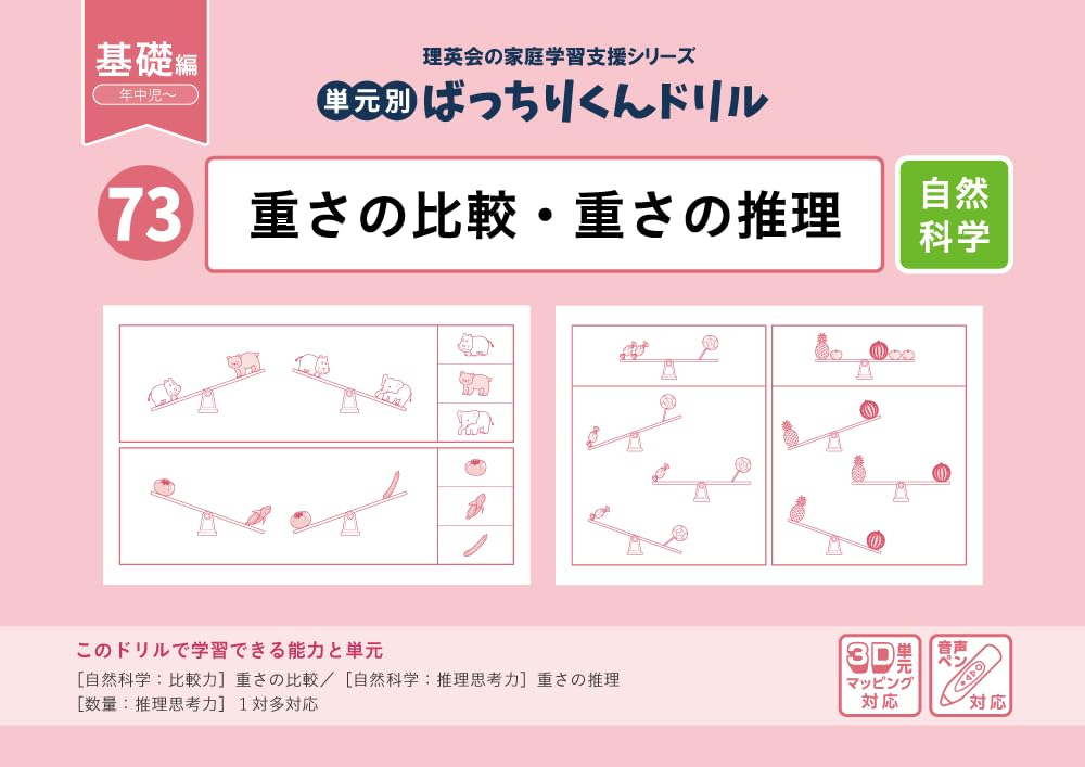 理英会のはっぴくんドリル 98.97.74.73.94巻5冊セット 理英会のはっぴくんドリル 98.97.74.73.94巻5冊セット