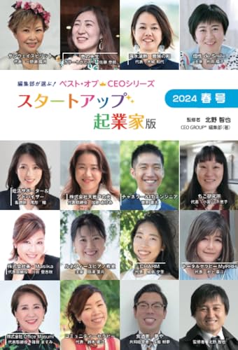 Amazon.co.jp: CEO GROUP編集部: 本、バイオグラフィー、最新アップデート