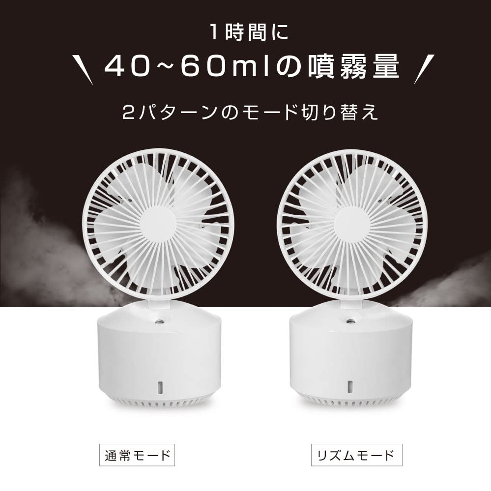 Amazon | 【ベストサイン 】【ホワイト】ミスト機能付き 卓上扇風機