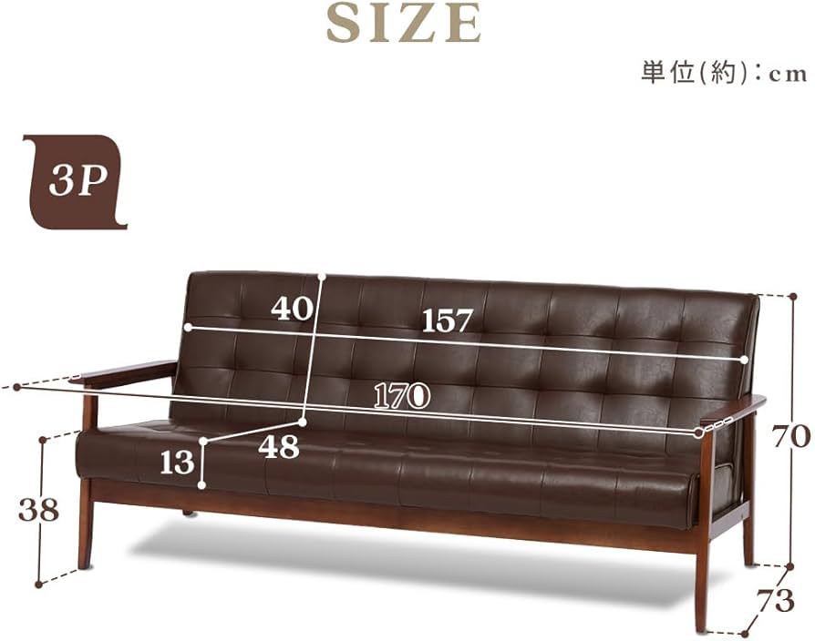 Amazon｜アイリスプラザ ソファ 3人掛け PU ダークブラウン 幅約170cm