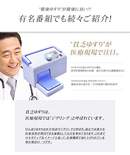 Amazon.co.jp: 健康ゆすり JMH-100「活用ガイド」DVD特典付き 膝関節 