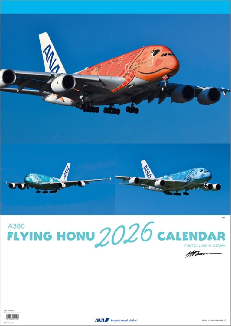 Amazon | ANA「A380 FLYING HONU」 2026年 カレンダー 壁掛け CL26
