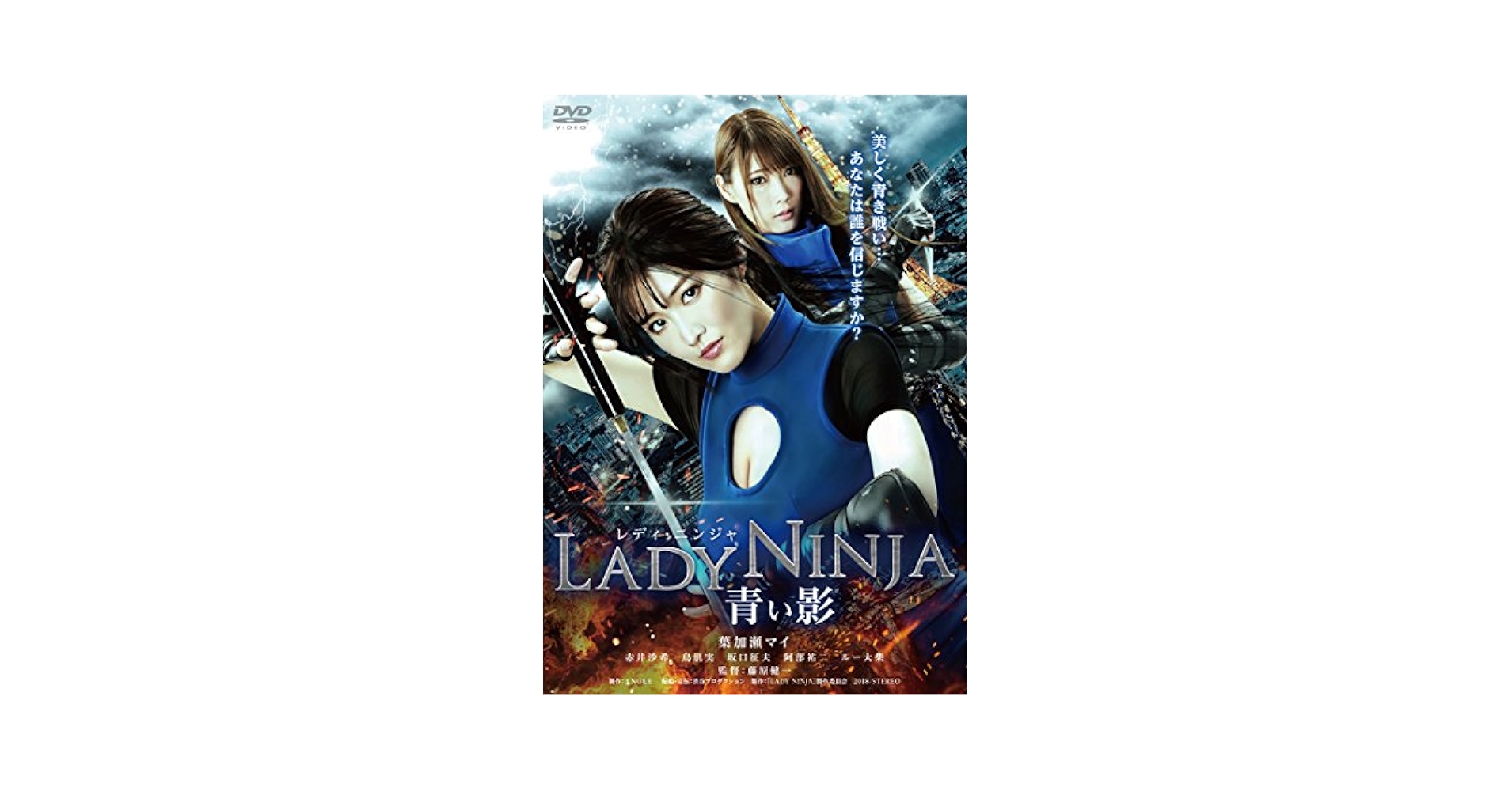 LADY NINJA~青い影~ [DVD] Amazon.com: LADY NINJA~青い影~ [DVD] : Movies & TV